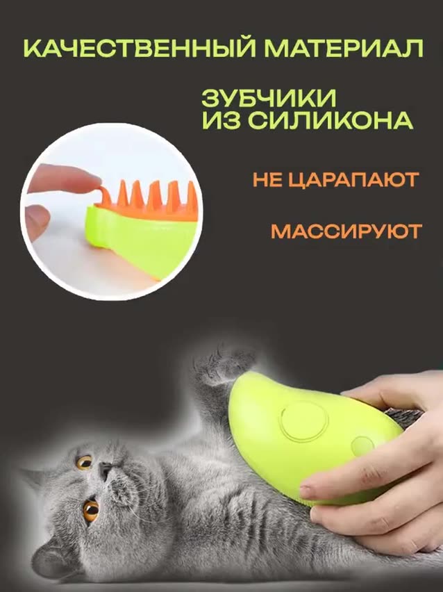 Паровая щетка для кошек и собак, Расческа/ Дешеддер/ Чесалка, Зеленая — фото 1