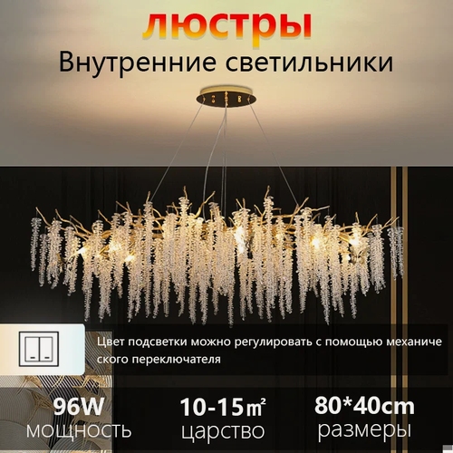 Изображение товара Люстра потолочная - Потолочный светильник - люстра Интерьер - Хрусталь - Роскошь - Высокое качество -JC lighting