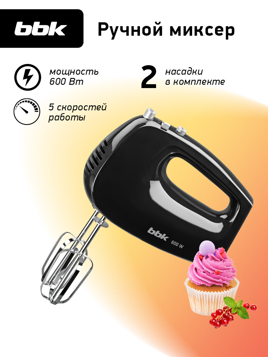 Миксер ручной кухонный BBK KHM0302 черный мощность 600 Вт турбо режим 5 скоростных режимов 2 вида насадок