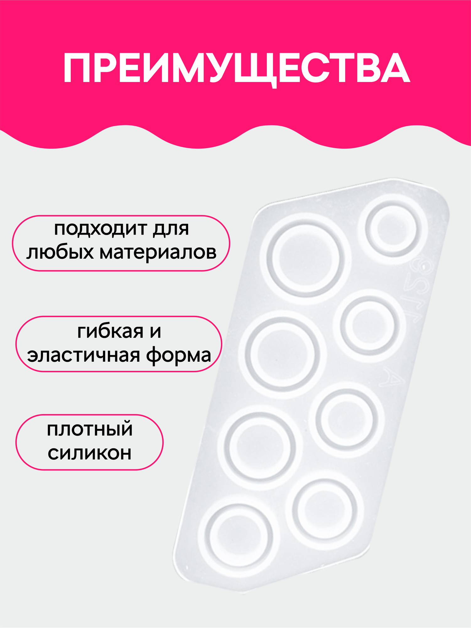 Силиконовая форма для колец из эпоксидной смолы, молд для творчества, 8 ячеек — фото 1