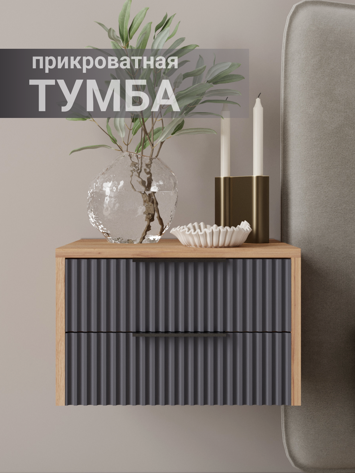 Тумба прикроватная 2 ящика ЛДСП МДФ дуб золотистый подвесная 40x35x28 см