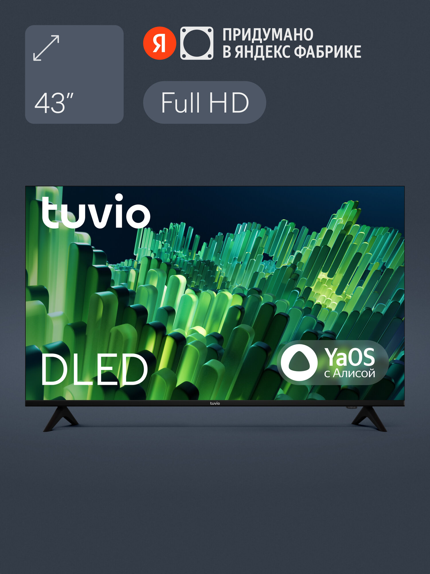 43” Телевизор Tuvio Full HD DLED Frameless на платформе YaOS, TD43FFBSV1, черный