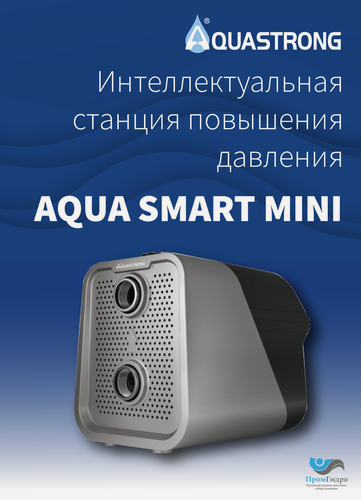 Изображение товара Насосная станция повышения давления Aquastrong Aqua SMART MINI
