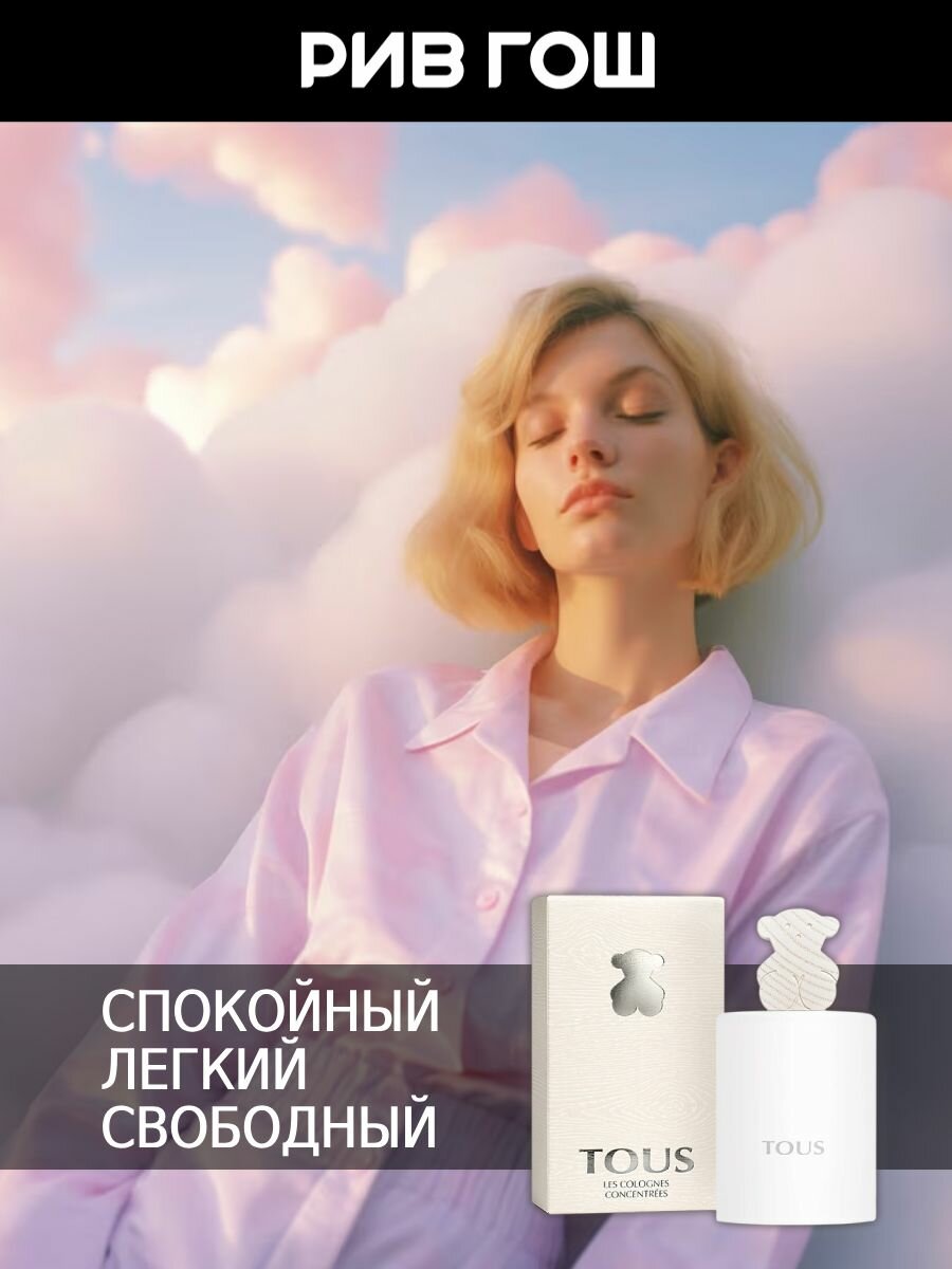 TOUS Les Colognes Concentrees Туалетная вода жен, 30 мл — фото 1