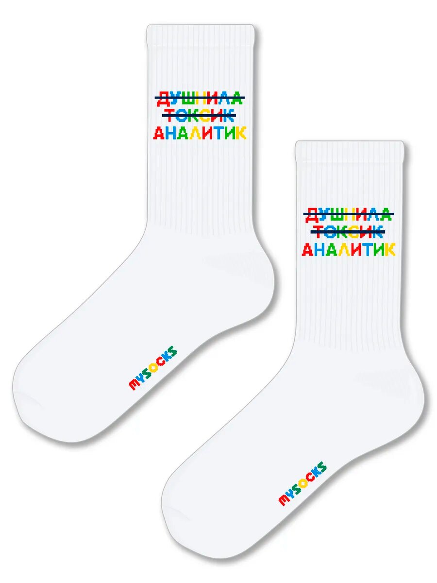 Носки MySocks Надпись / Душнила, Токсик - Аналитик, размер 36-43, белый