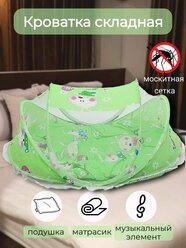 Детская кроватка-домик, складная, с москитной сеткой, зеленая, от 0 до 2 лет