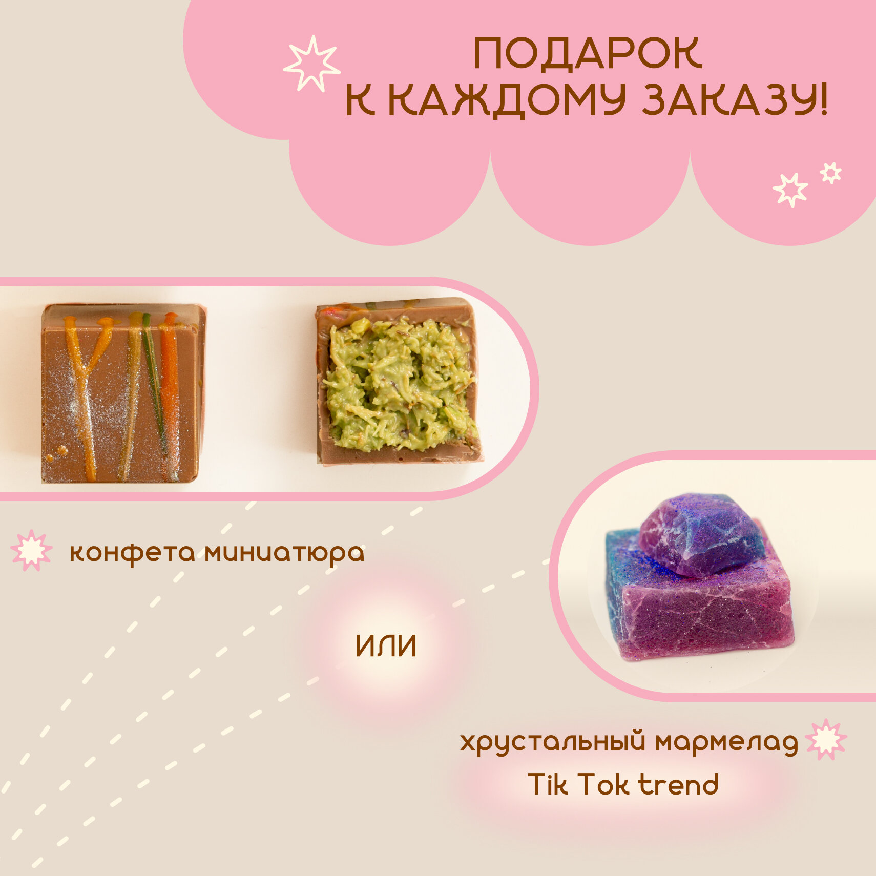 Дубайский шоколад с фисташковой начинкой и подарком. — фото 1