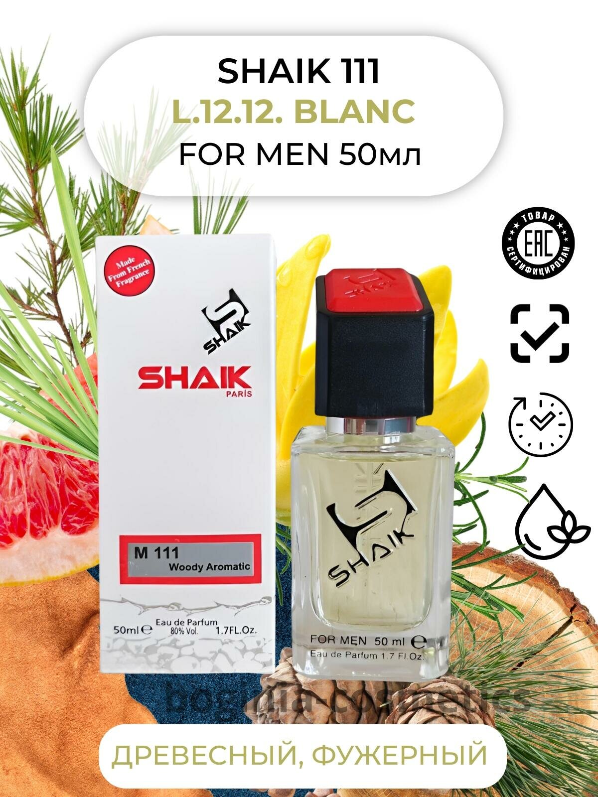 Парфюмерная вода SHAIK № 111 L.12.12 WHITE for men, древесные, фужерные, 50мл