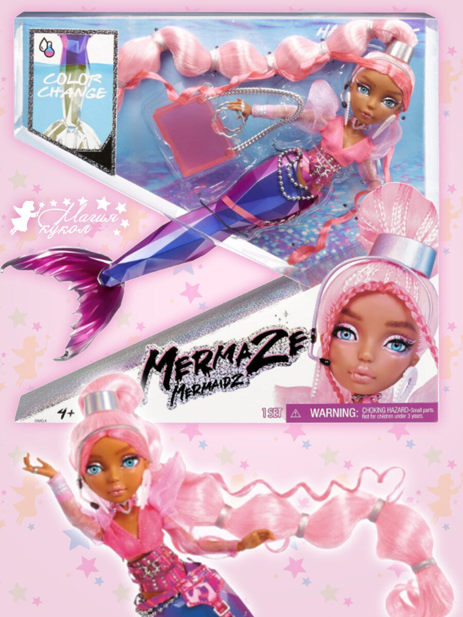 Кукла Русалка Harmonique Mermaze Mermaidz меняющая цвет с аксессуарами