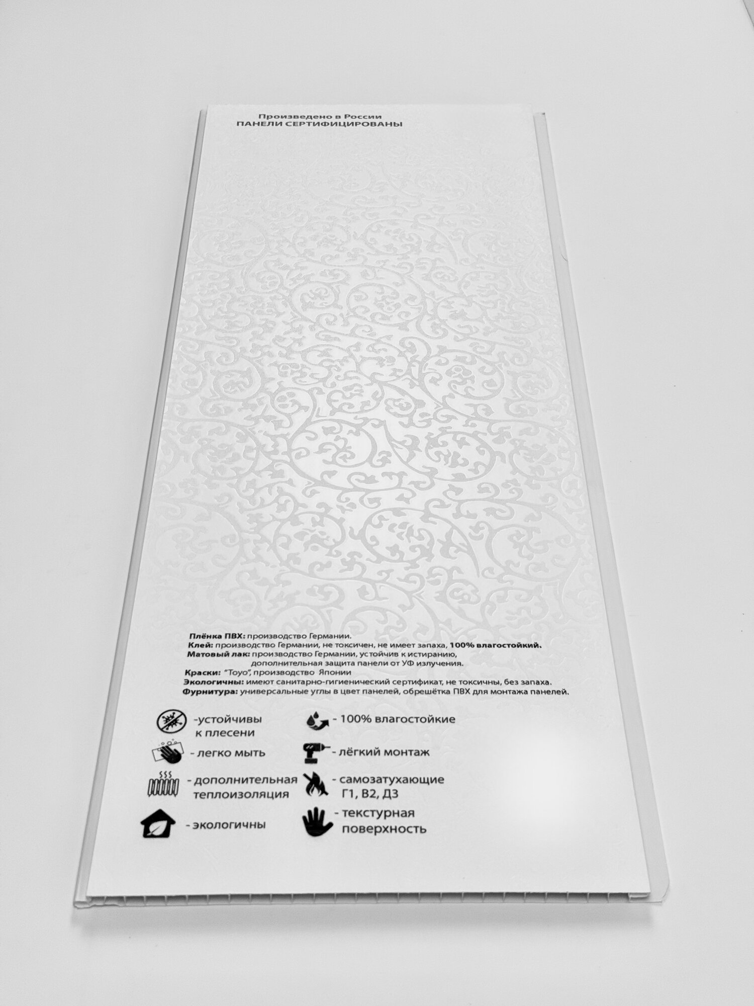 Стеновые панели ПВХ ВЕК Кружева белые для внутренней отделки 250х9х2700мм 1шт