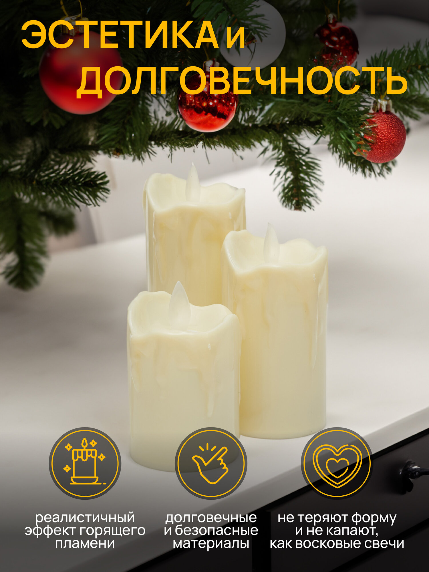 Набор LED-свечей 3 шт. DUMONT на батарейках 3х LR44 с эффектом мерцания (с батарейками) — фото 1