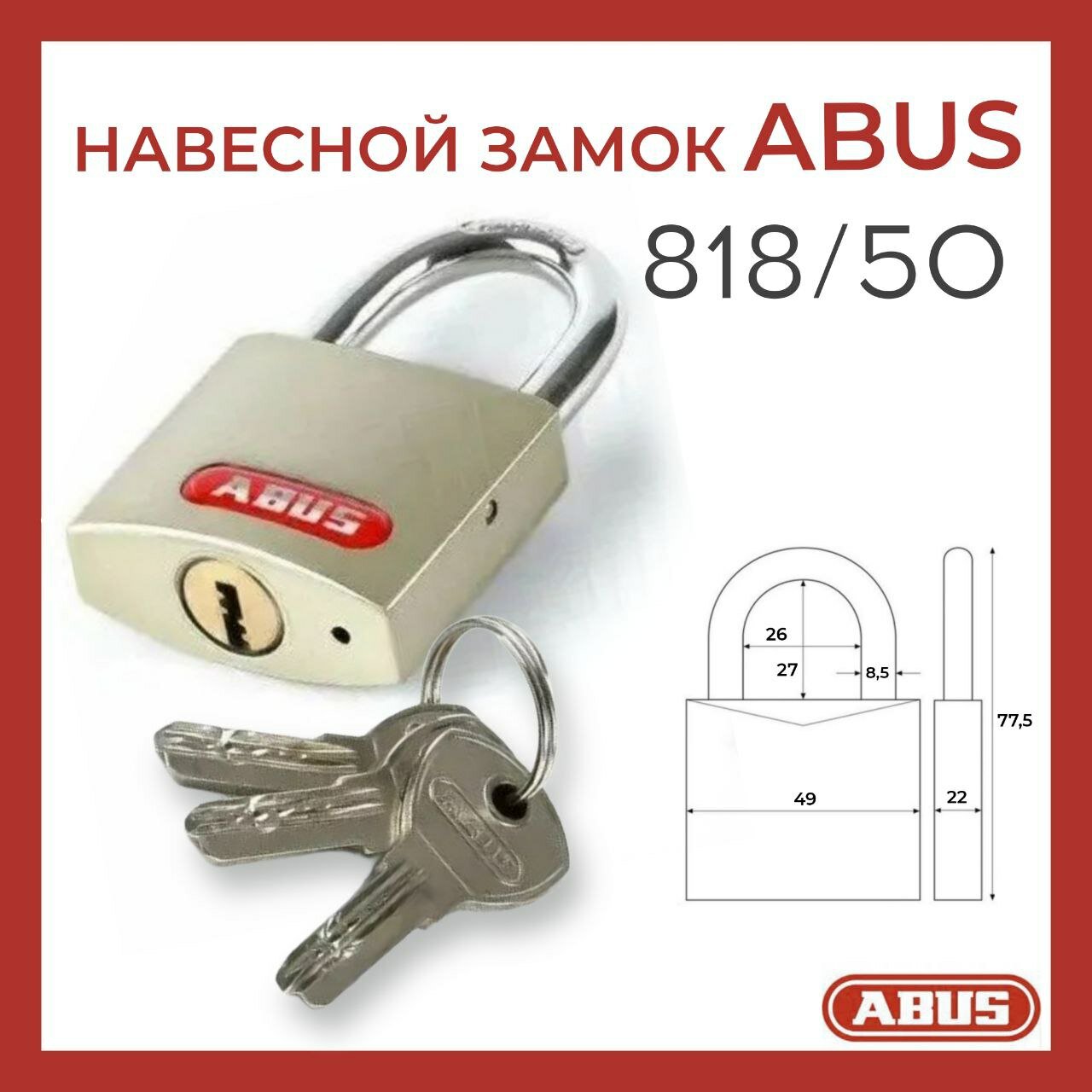 Навесной замок ABUS 818/50 B 864926