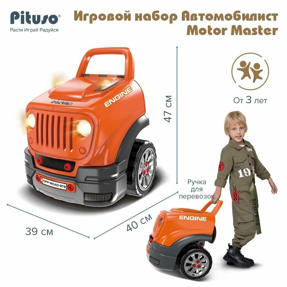 Игровой набор Автомобилист Motor Master
