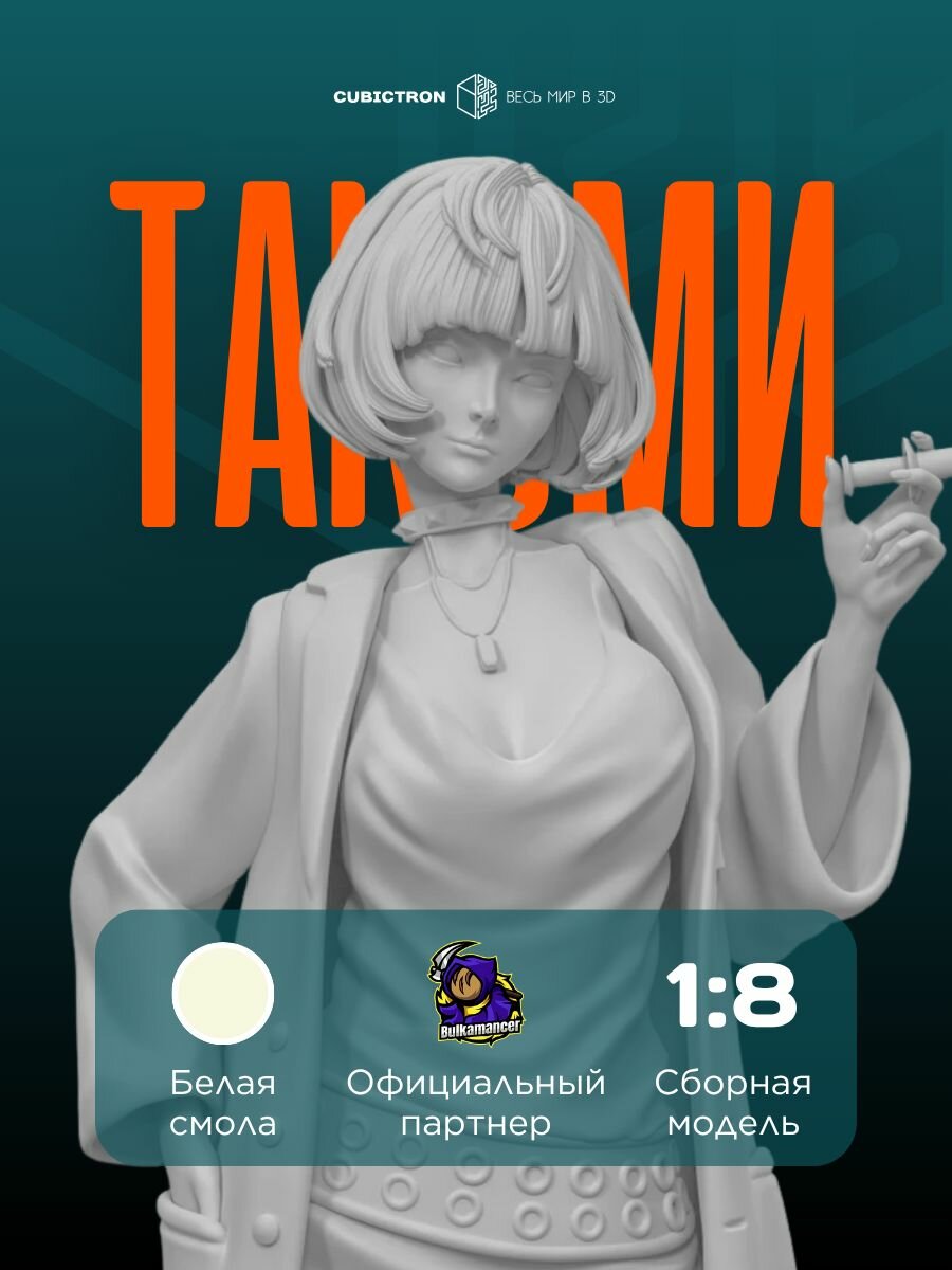 3D фигурка "Таэ Такэми" из Persona 5, белая, 230 мм