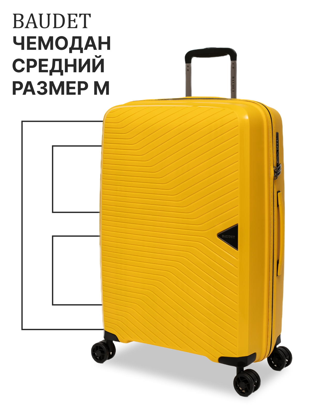 Чемодан BAUDET 