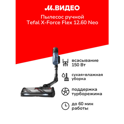 Пылесос вертикальный Tefal X-Nano Essential TY1129WO, фиолетовый/серебристый