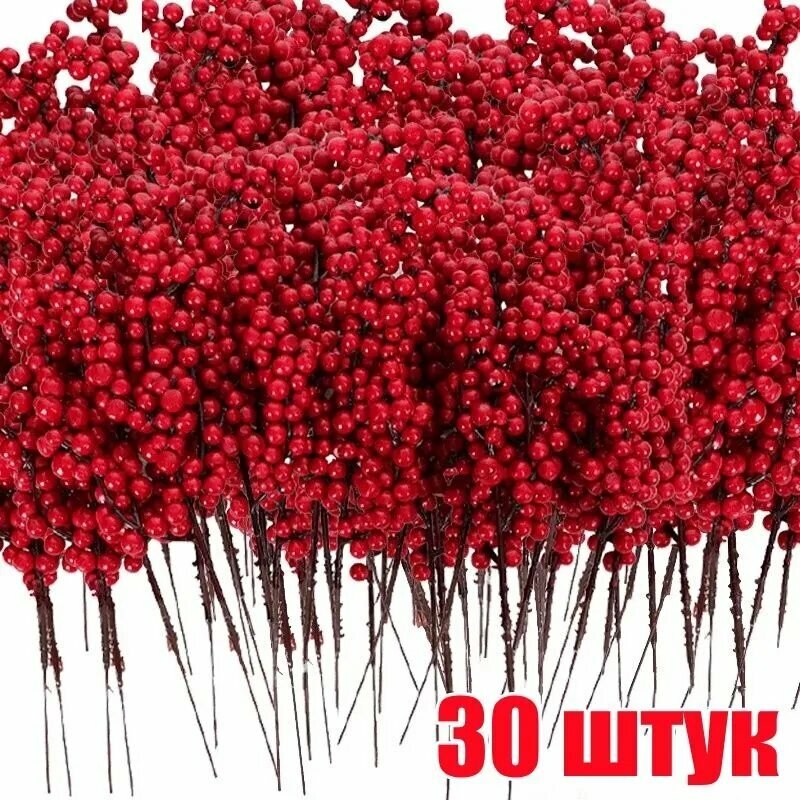 Искусственные ветки ягод, рождественские ягоды, декор для вечеринки.