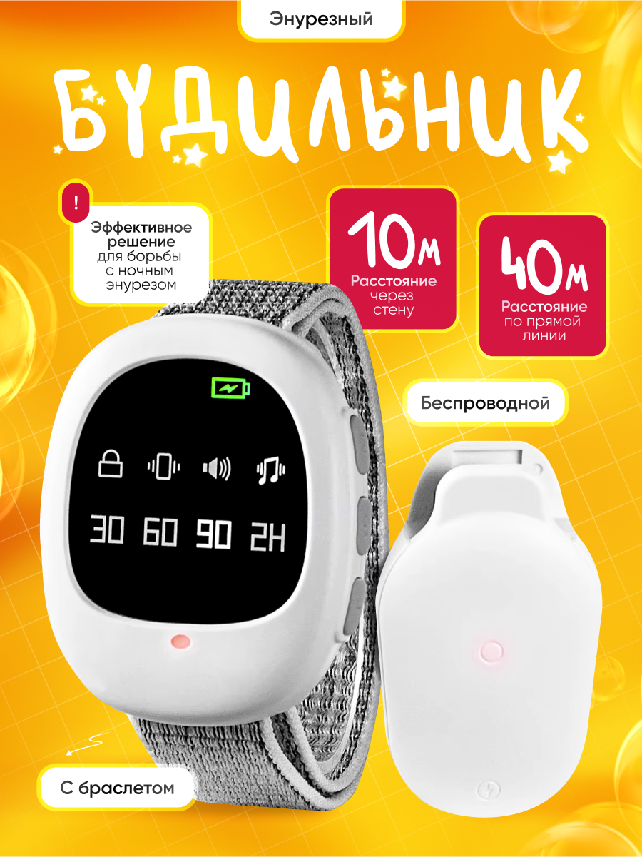 Будильник JYX, беспроводной, с браслетом, для взрослых и детей, пластик