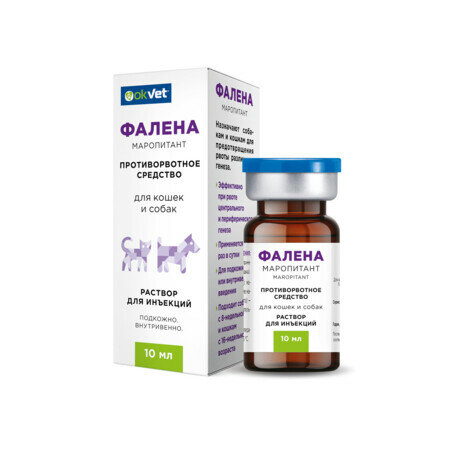 АВЗ OKVET фалена 10 мл раствор для предотвращения рвоты различного генеза у кошек и собак