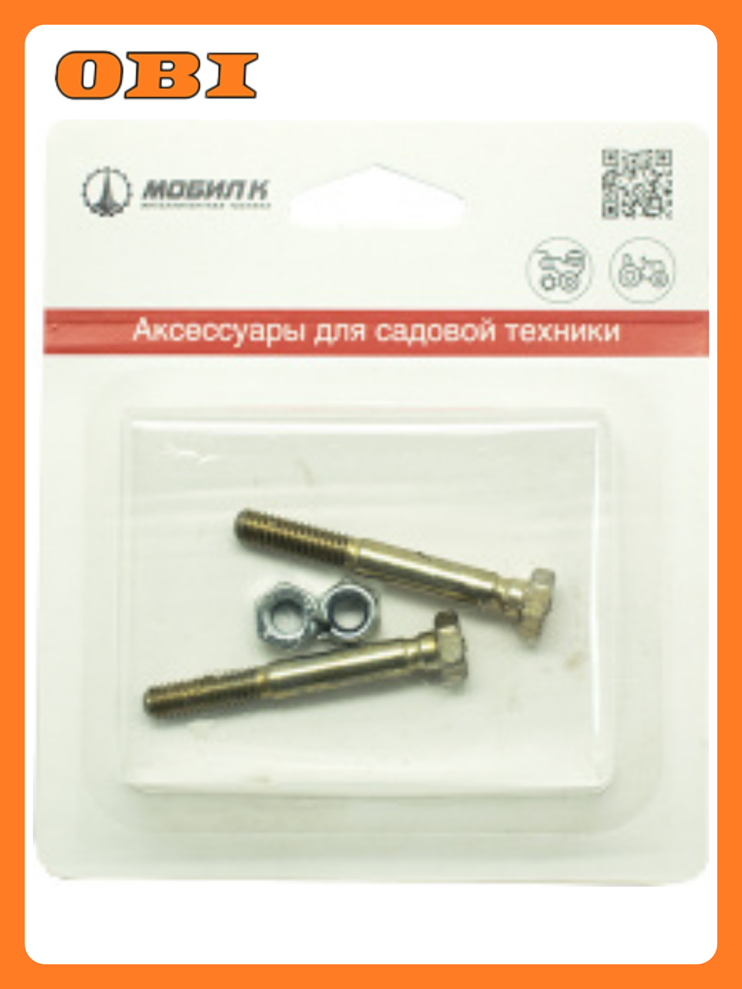 Срезные болты мобил К для снегоуборщика 6х51 мм