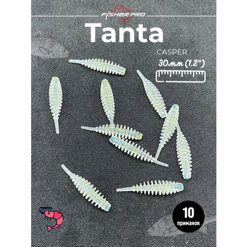 FisherPro Tanta 1.2' (30 мм), цвет: Casper, 10 шт - мягкие приманки tanta танта для микроджига силиконовые приманки