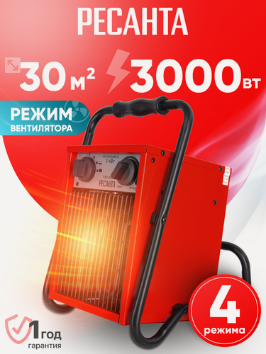 Изображение товара Тепловая пушка электрическая РЕСАНТА ТЭП-3000, ТЭН, терморегулятор
