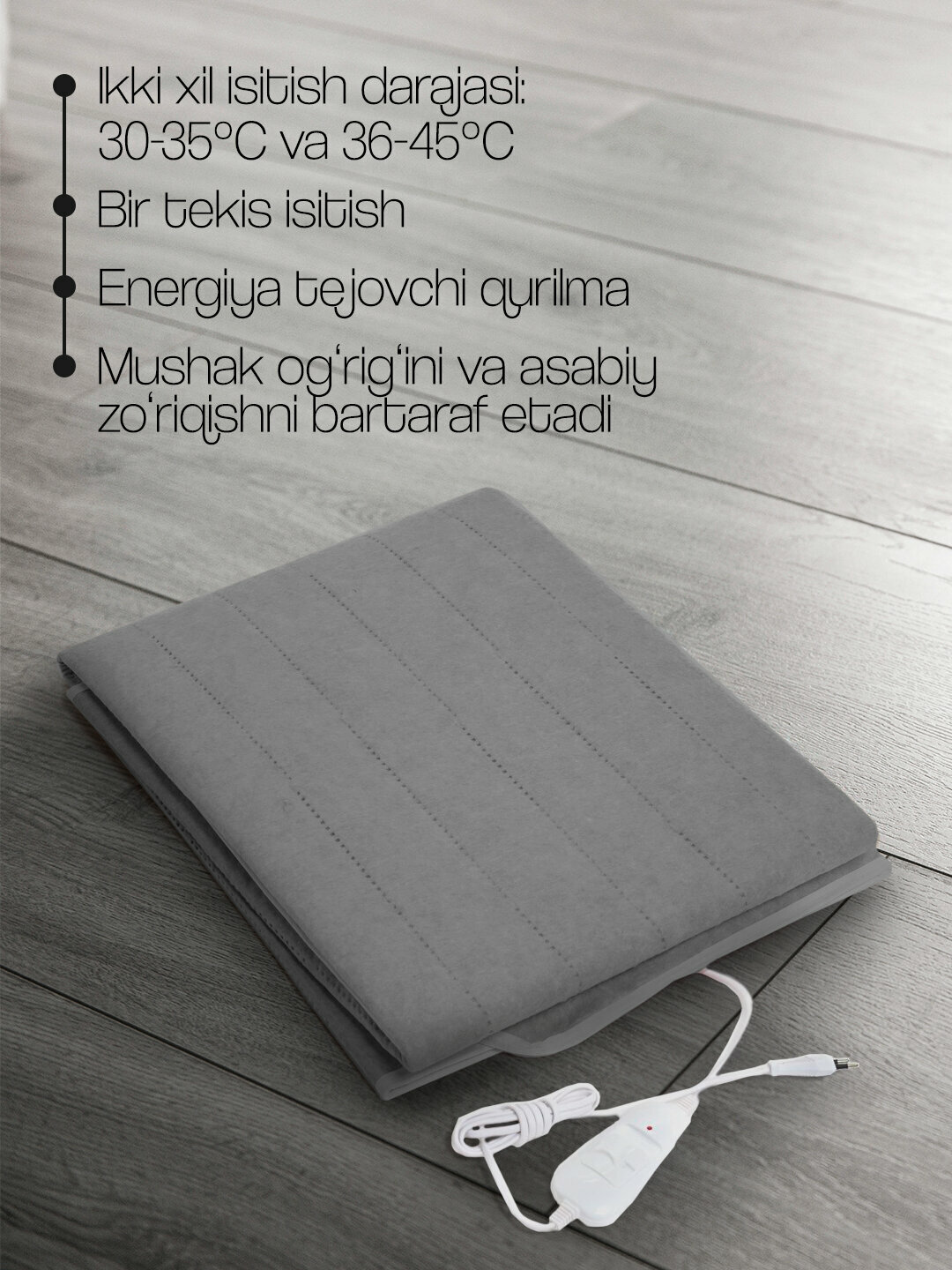 Электропростынь, двуспальная с подогревом, 160 * 120 см — фото 1