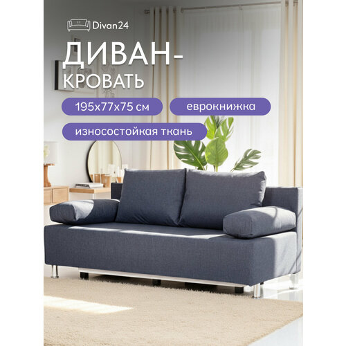 фото Диван-кровать морис синий двуспальный раскладной для дома divan24