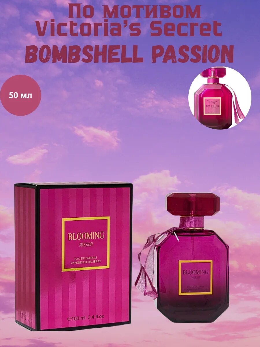 Парфюмерная вода Victoria's Secret "Secret Bombshell", женская, 50мл