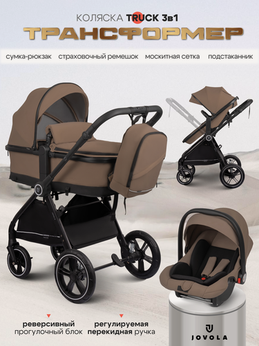 Изображение товара Коляска трансформер 3 в 1 для новорожденных Jovola Truck , перекидная ручка, бежевая