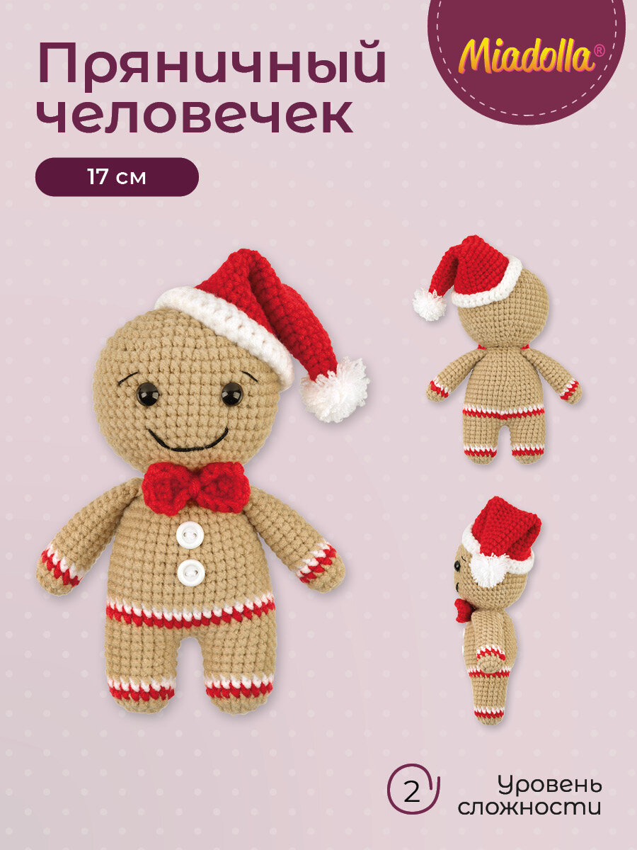 Набор для вязания крючком игрушки "Miadolla" AMG-0125 Пряничный человечек — фото 1
