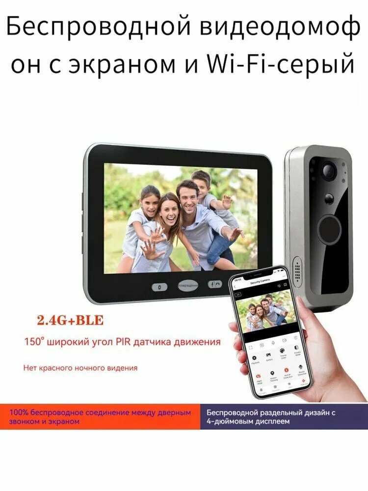 Звонок дверной IP65