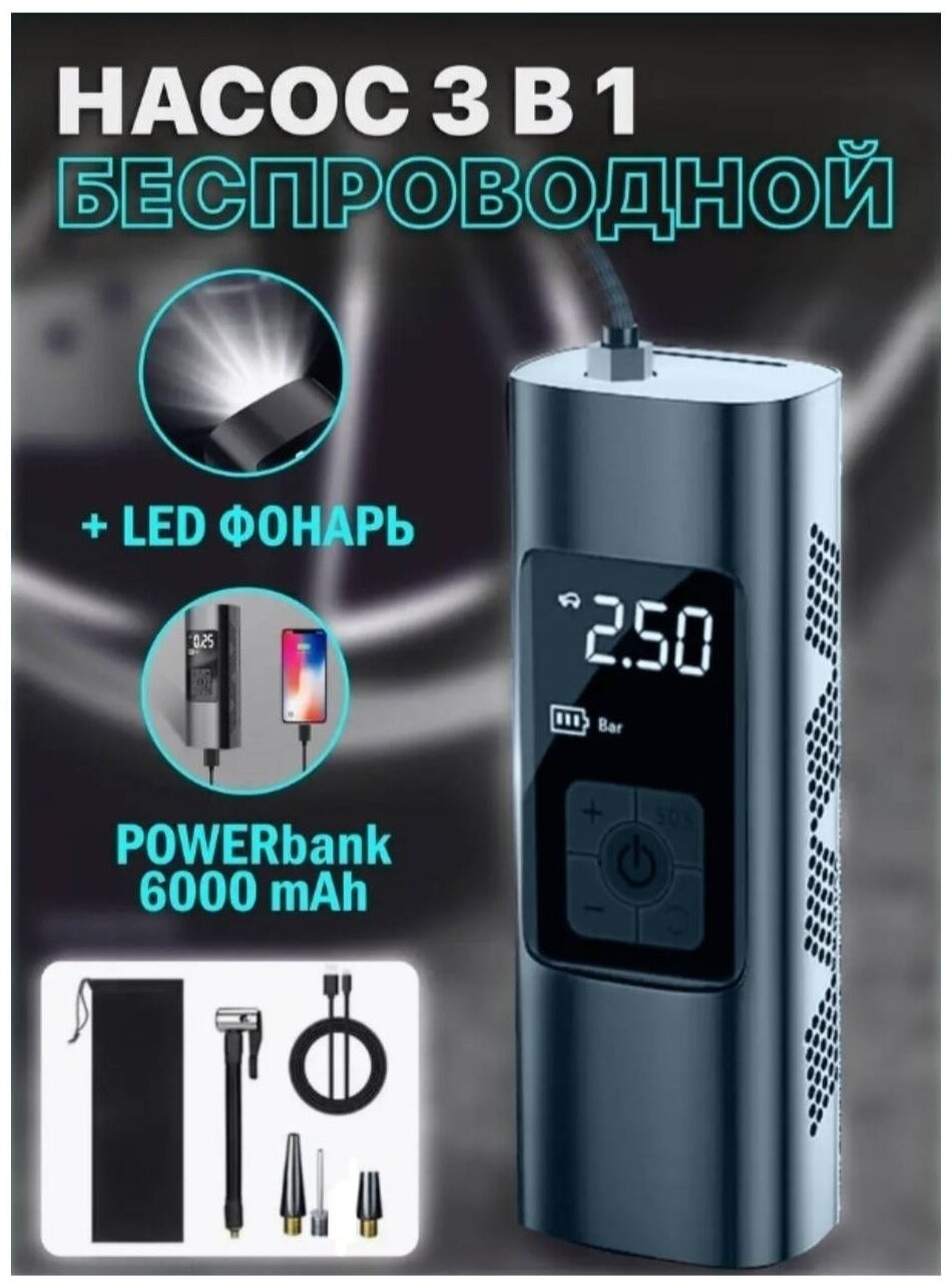 Автомобильный компрессор, электронасос, универсальный — фото 1