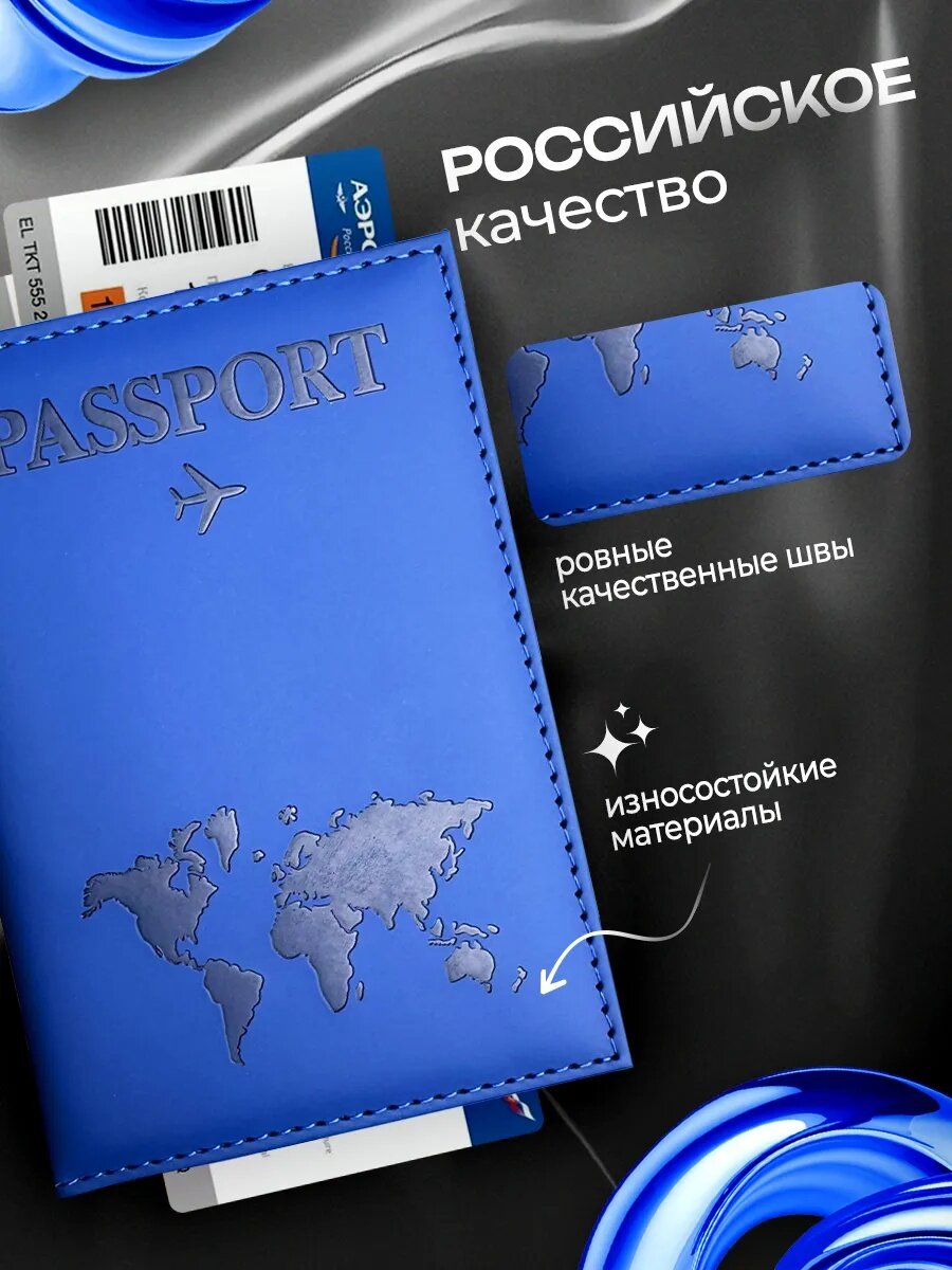 Обложка для паспорта , синий — фото 1