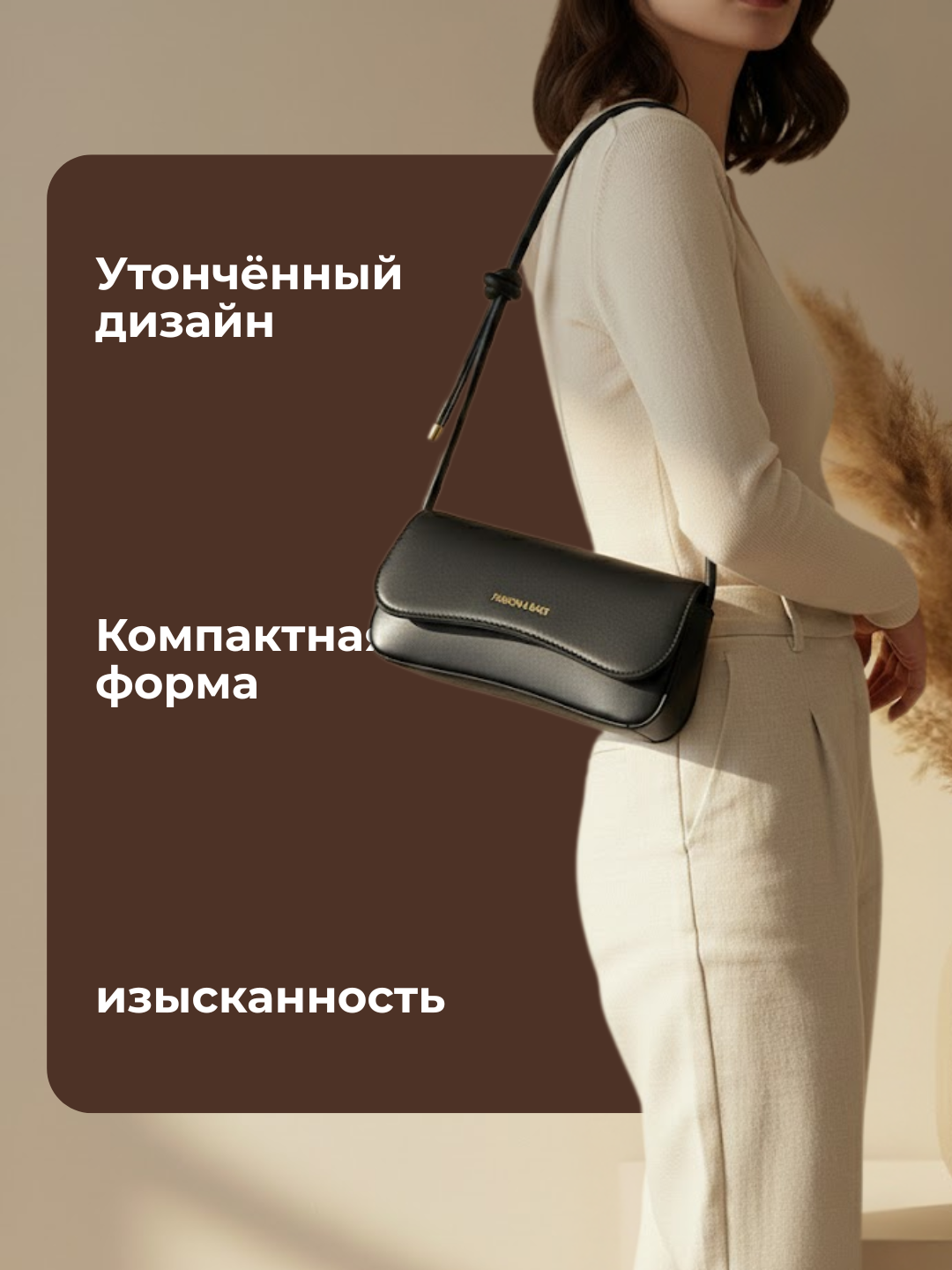 Сумка клатч