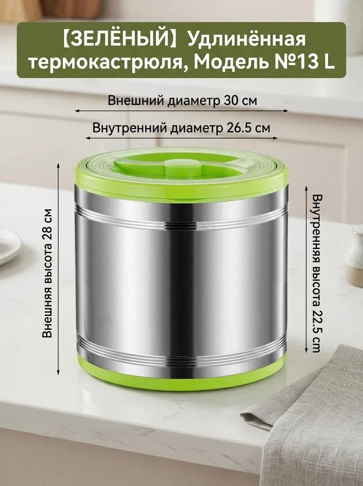 Термокастрюля 13 л 12 ч 1 шт салатовый