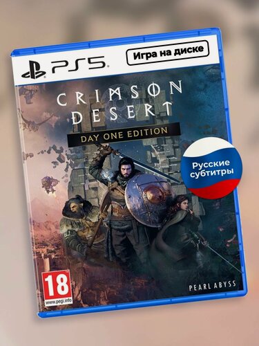 Изображение товара Видеоигра Crimson Desert Day One Edition PS5 диск русские субтитры