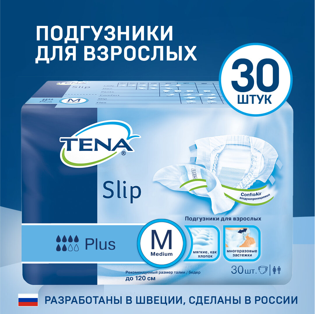 Подгузники Tena Slip Plus, S дышащие, обхват талии 60-80 см, 30 шт. - фото №2