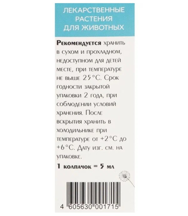 Препараты От Мочекаменной Болезни Лечебные травы LITTORAL для кошек профилактика мочекаменной болезни 50мл