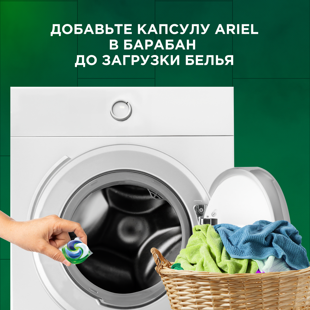 Капсулы для стирки Ariel PODs Всё в 1, 1.13 л, для белых и светлых тканей, универсальное, 45 шт.