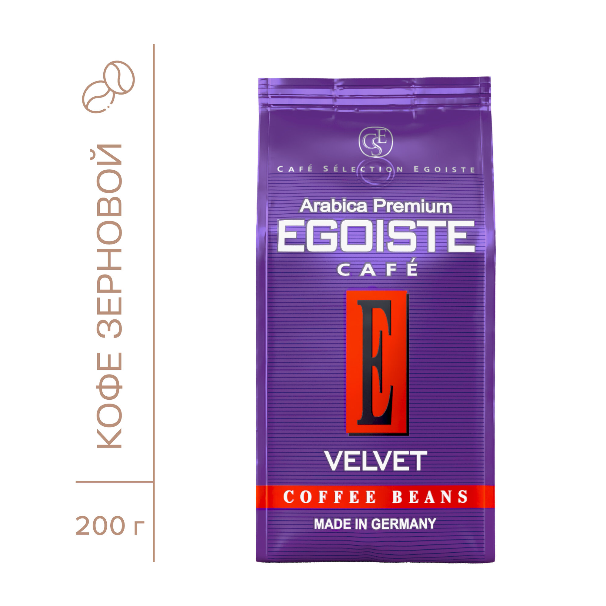 Кофе в зернах EGOISTE Velvet, пакет, 200 г