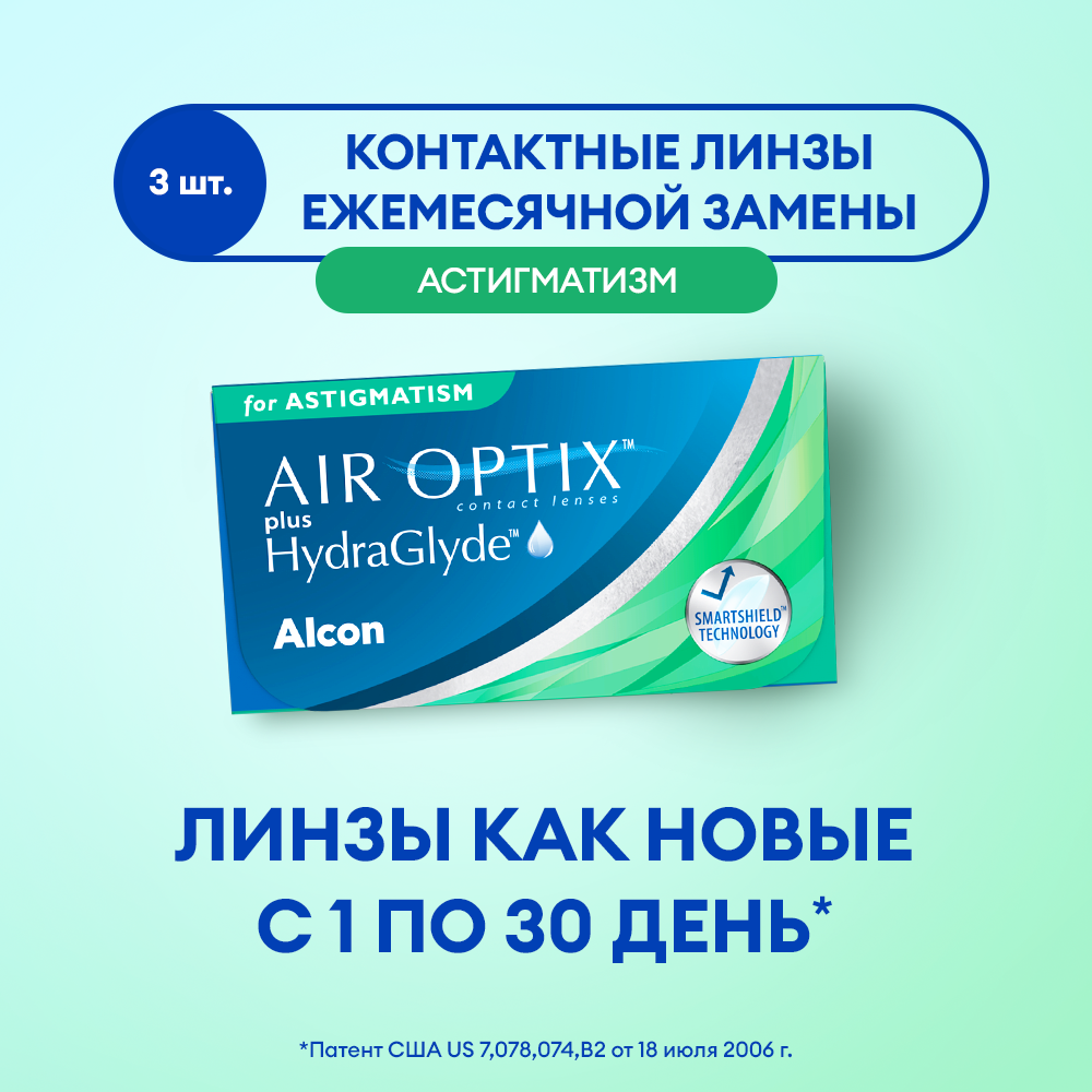   Alcon, AIR OPTIX plus HydraGlyde for Astigmatism, , -3,00, -0,75/ 180/ 14,5 / 8,7 / 3 .