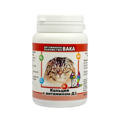 Витамины Вака Кальций с витамином Д3 для кошек , 80 таб. х 2 уп. глутаргин алкоклин 1 г 10 табл