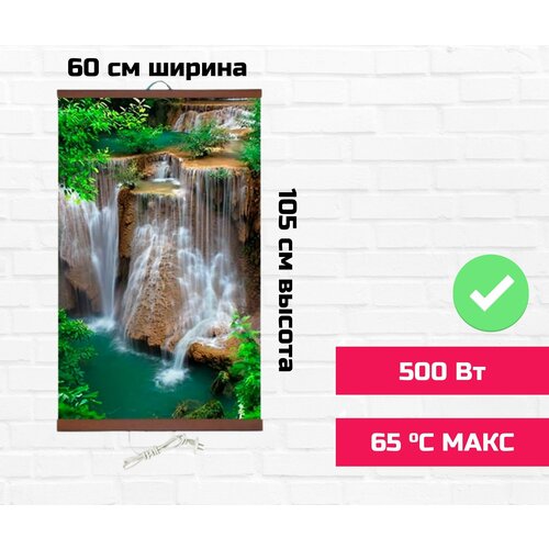 Обогреватель настенный домашний очаг Водопад настенное панно 10560см Инфракрасный Электрический Картина 165000₽