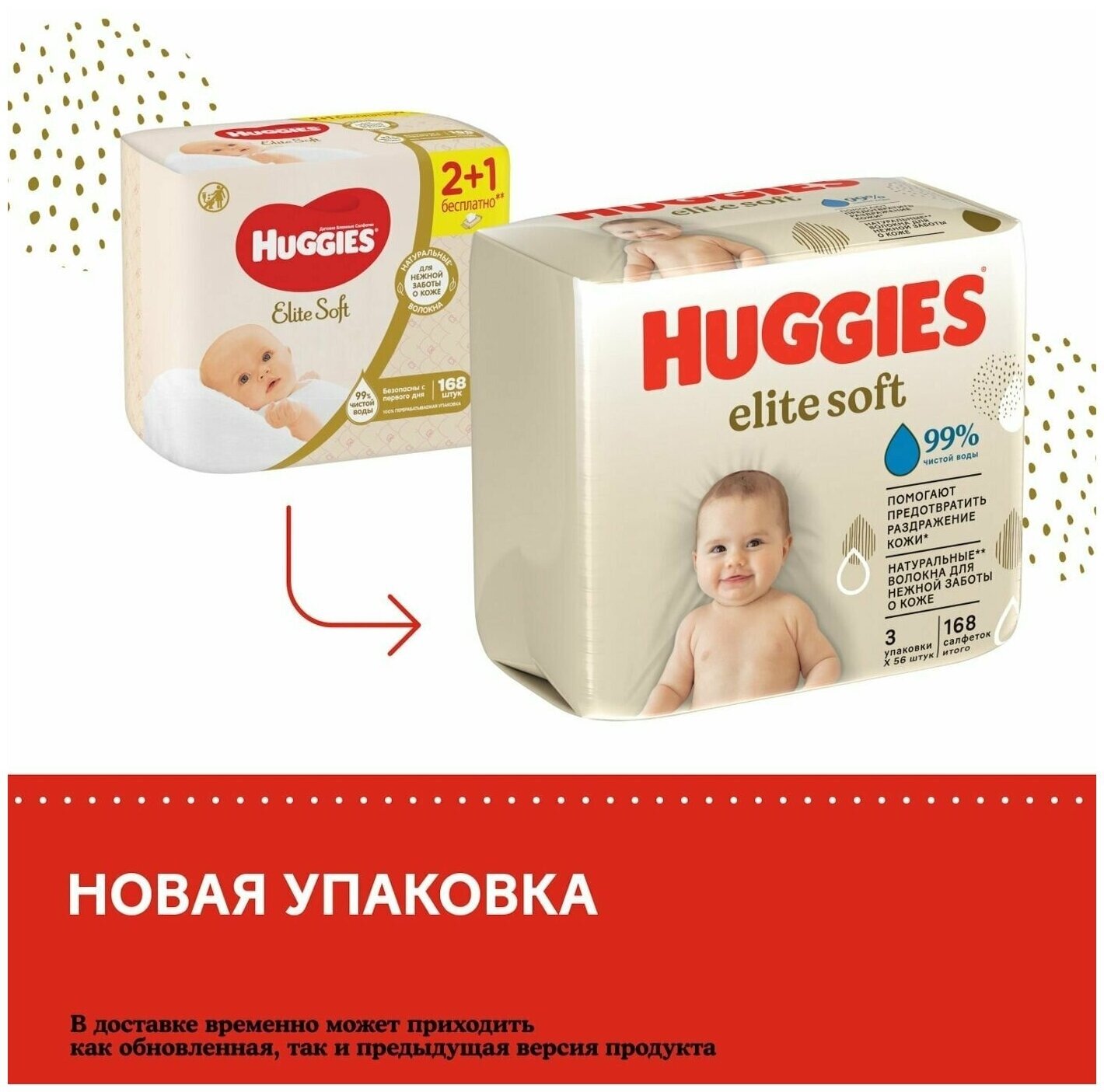 Детские салфетки влажные Huggies Elite Soft, без отдушки, 168шт. - фото №3