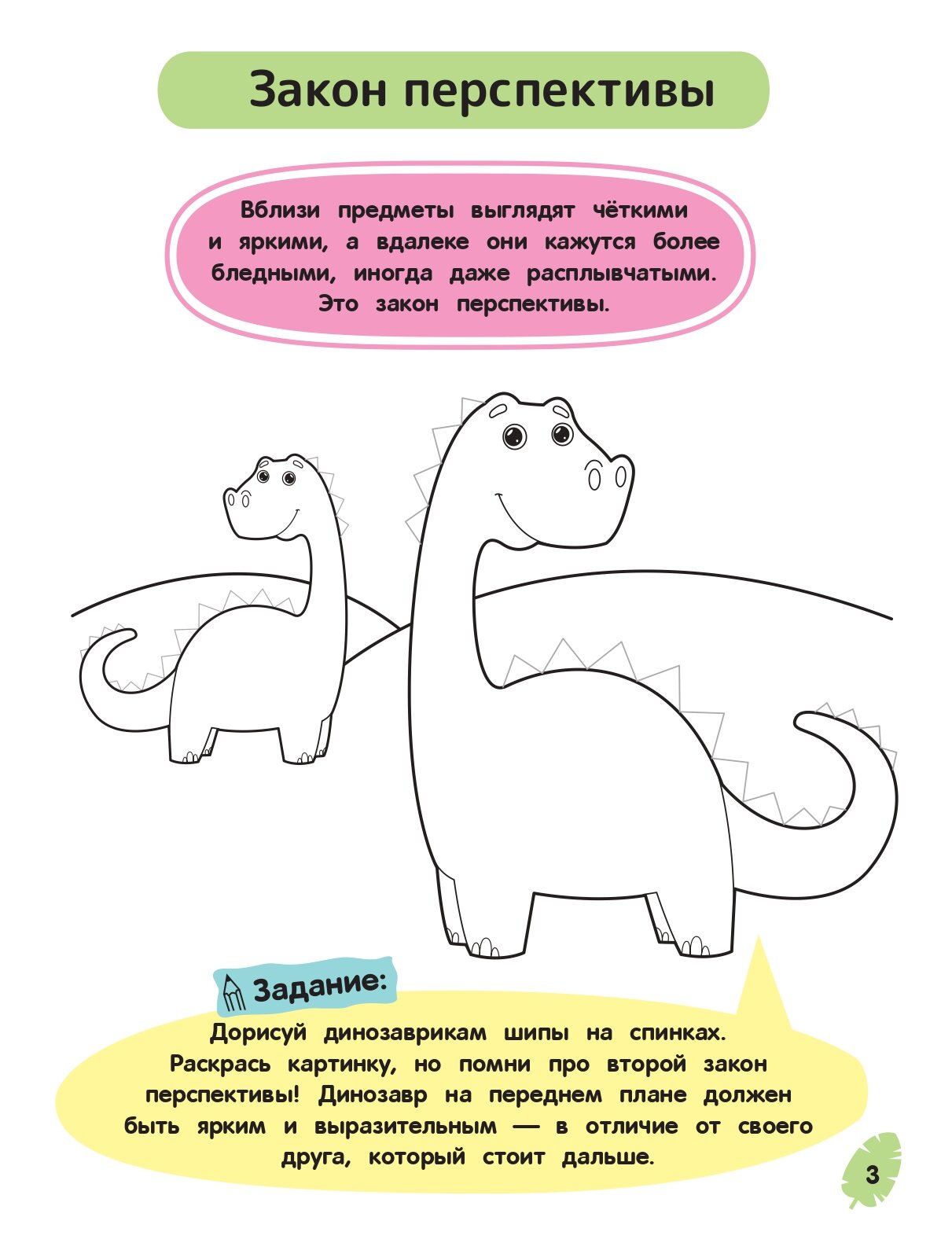 Книга-раскраска Феникс Веселый зоопарк - фото №3