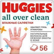 Влажные салфетки Huggies All over clean, 56 шт.