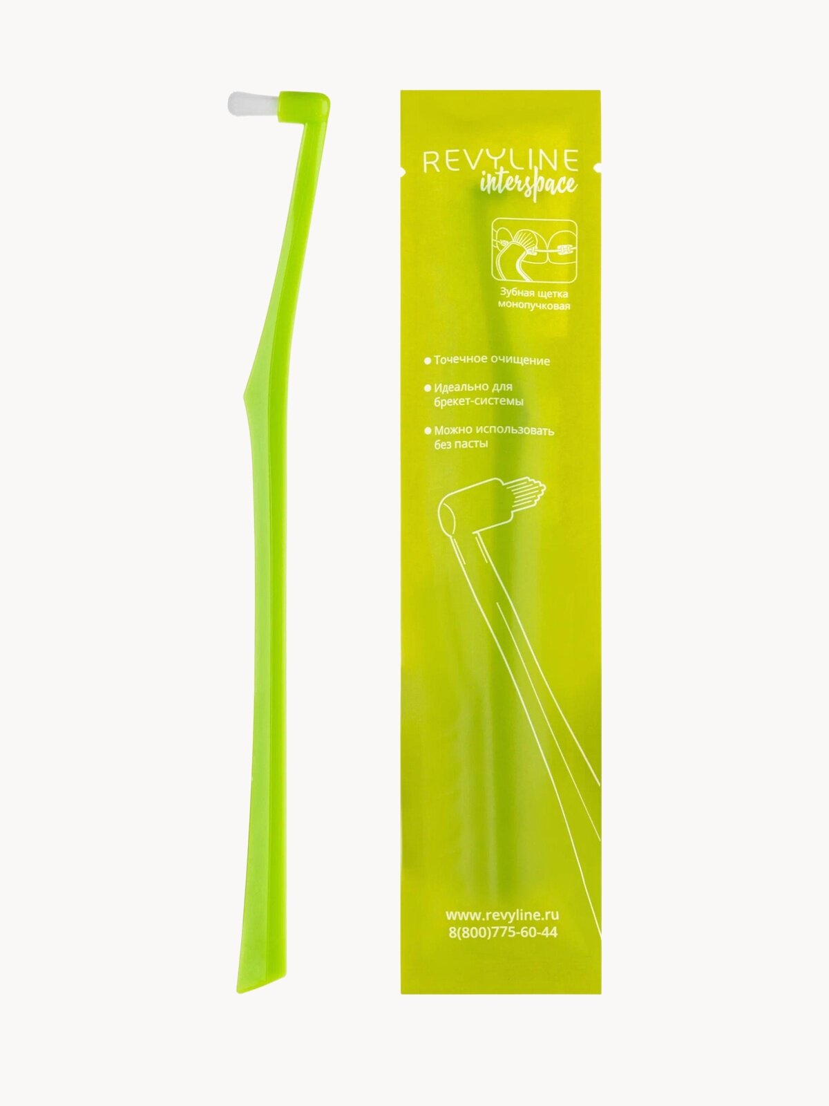 Монопучковая ортодонтическая зубная щетка Revyline Interspace, для брекетов, салатовая, Ревилайн