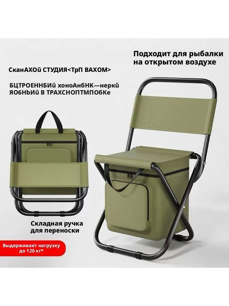 Складное трёхфункциональное кресло для рыбалки и отдыха на природе, туристическое мини-сиденье в камуфляже, сумка-холодильник для пикника и походов