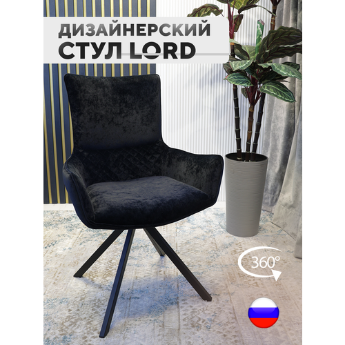 Дизайнерский стул Лорд, велюр антикоготь, вращающийся механизм, цвет черный кристалл